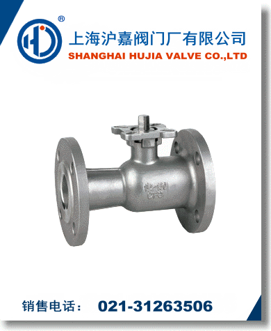 高溫硬密封球閥