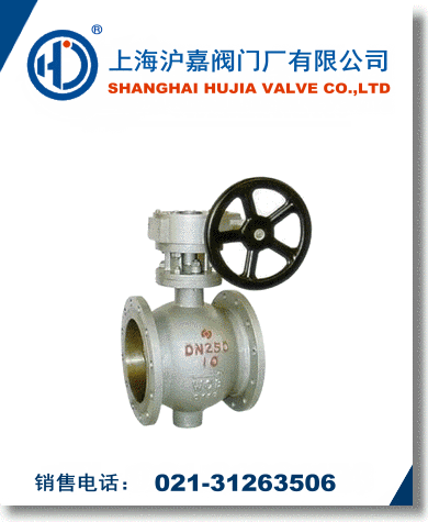 手動偏心半球閥