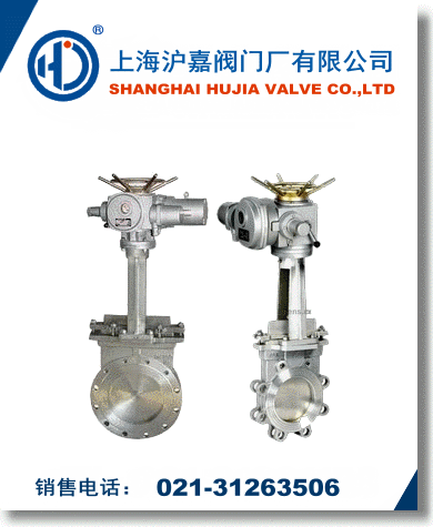 電動(dòng)刀閘閥