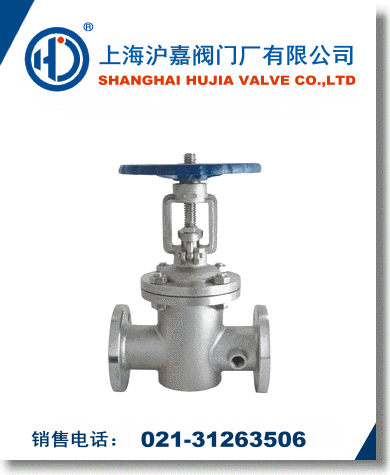 不銹鋼保溫閘閥