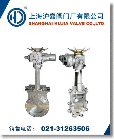 電動(dòng)刀型閘閥