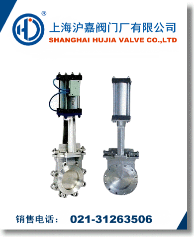 氣動(dòng)刀型閘閥