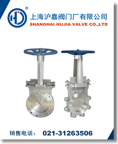 不銹鋼刀型閘閥