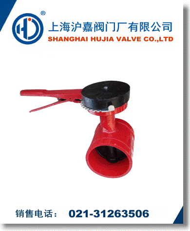 溝槽信號(hào)蝶閥