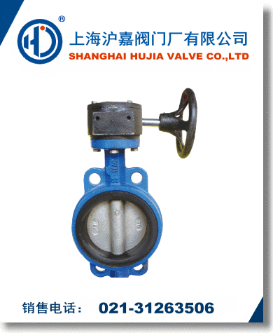 軟密封渦輪蝶閥