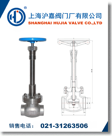 低溫不銹鋼截止閥