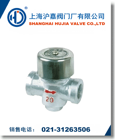 熱動(dòng)力型疏水閥