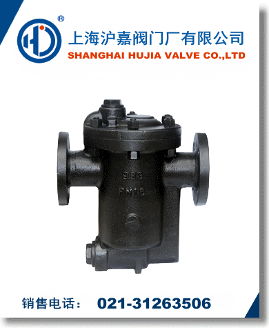 半浮球式疏水閥