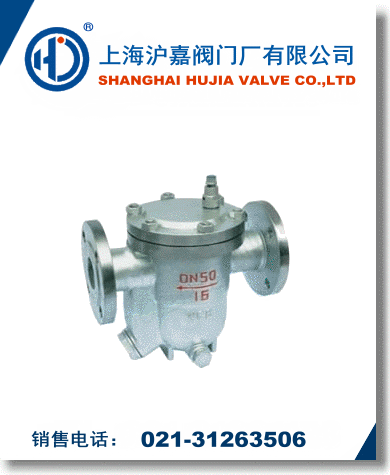 自由浮球式疏水閥