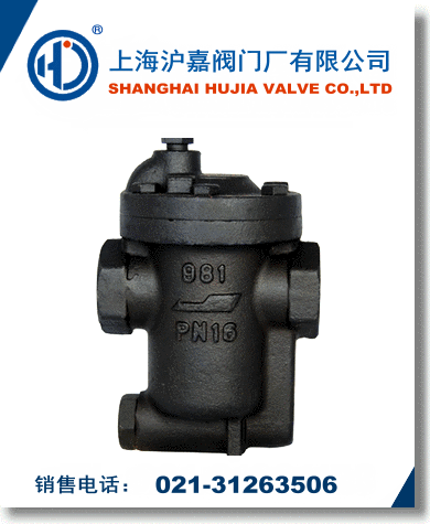 倒置桶型疏水閥