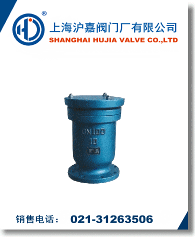 單口快速排氣閥