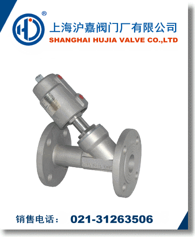 法蘭氣動(dòng)角座閥