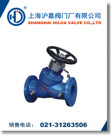 靜態(tài)平衡閥