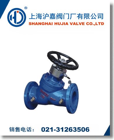 數(shù)字鎖定平衡閥